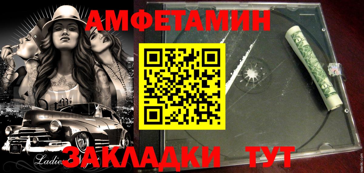 Амфетамин Premium Похвистнево