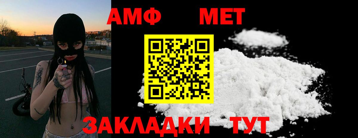 АМФЕТАМИН 97%    tor  Похвистнево  Вход с VPN  Amphetamine 