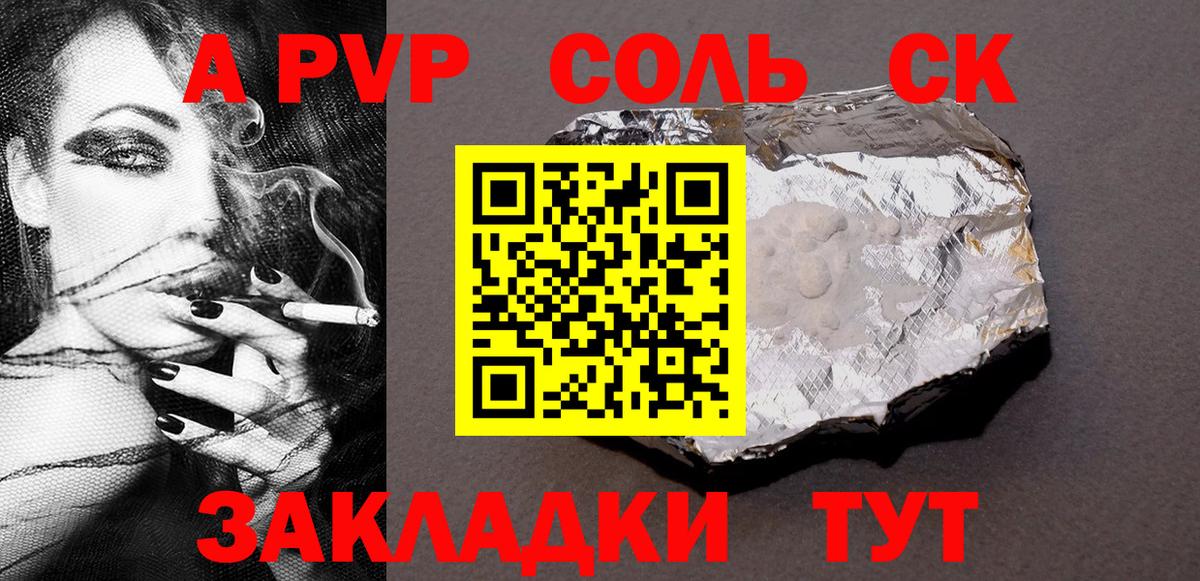 Похвистнево  Альфа ПВП  Alpha-PVP мука  Вход с VPN  Alpha PVP СК 