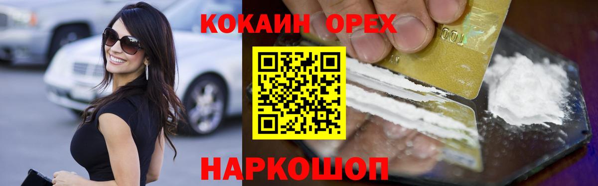 КОКАИН 97% Похвистнево