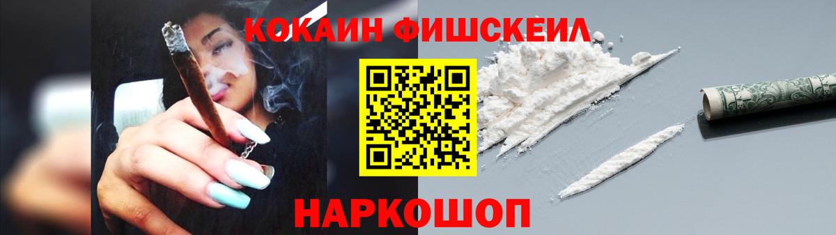 Кокаин  Вход с VPN  Похвистнево  COCAIN Эквадор 
