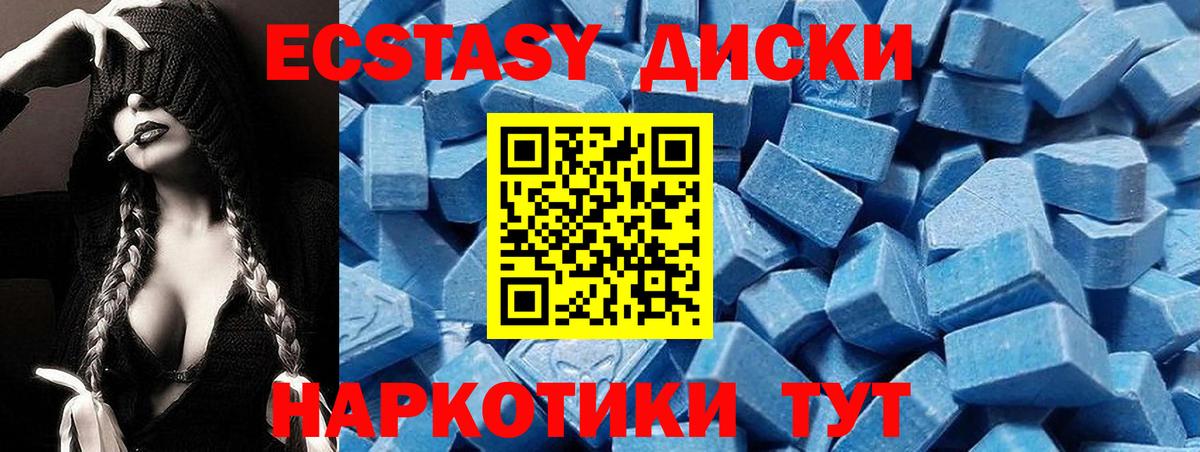 Похвистнево  ЭКСТАЗИ 280мг  Ecstasy  Вход с VPN  Экстази mix 