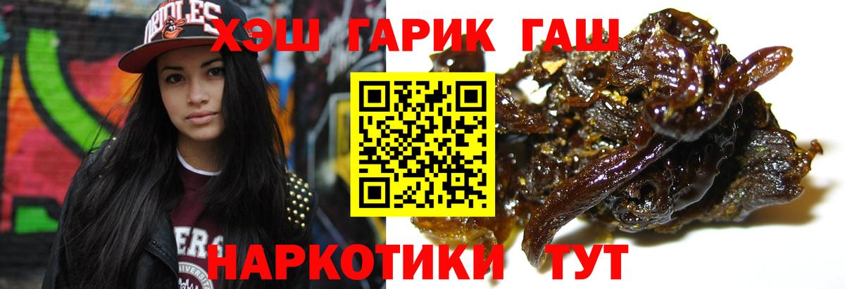 ГАШ 40% ТГК  ГАШИШ 40% ТГК  Похвистнево  Вход с VPN 