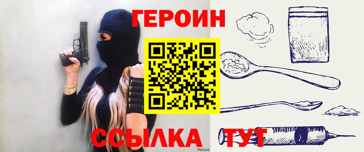 Героин афганец Похвистнево