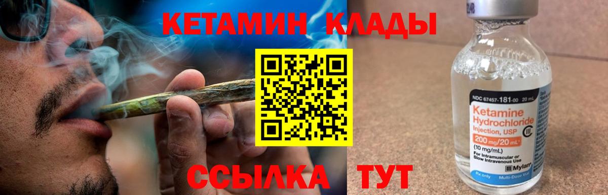 Похвистнево  КЕТАМИН VHQ  КЕТАМИН VHQ  Вход с VPN 