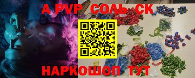 ALPHA PVP Старая Купавна