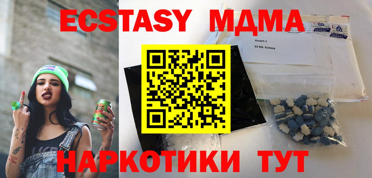МДМА молли Похвистнево