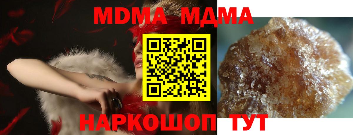 MDMA VHQ  МДМА кристаллы  Вход с VPN  Похвистнево 