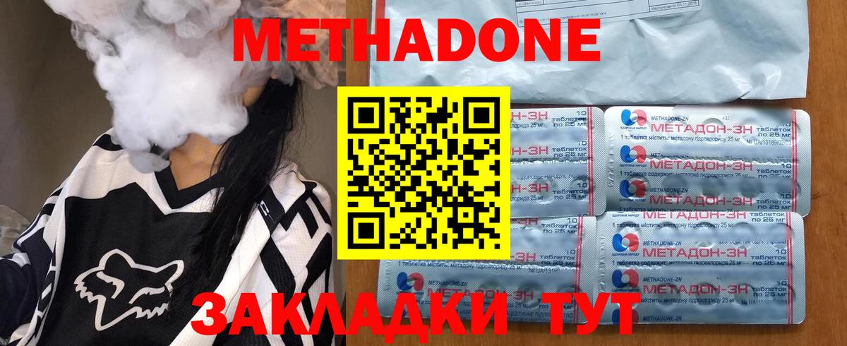 Похвистнево  МЕТАДОН мёд  Вход с VPN 