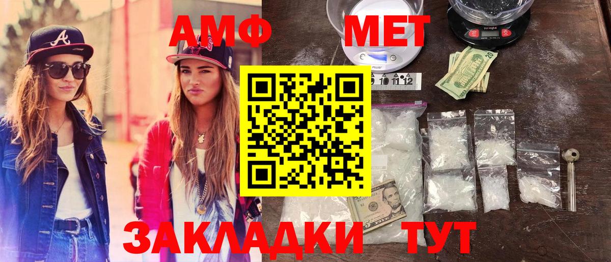 Метамфетамин кристалл  Метамфетамин кристалл  Похвистнево  Первитин  Вход с VPN 
