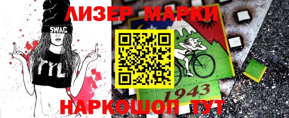 Наркотические марки 1,5мг Похвистнево