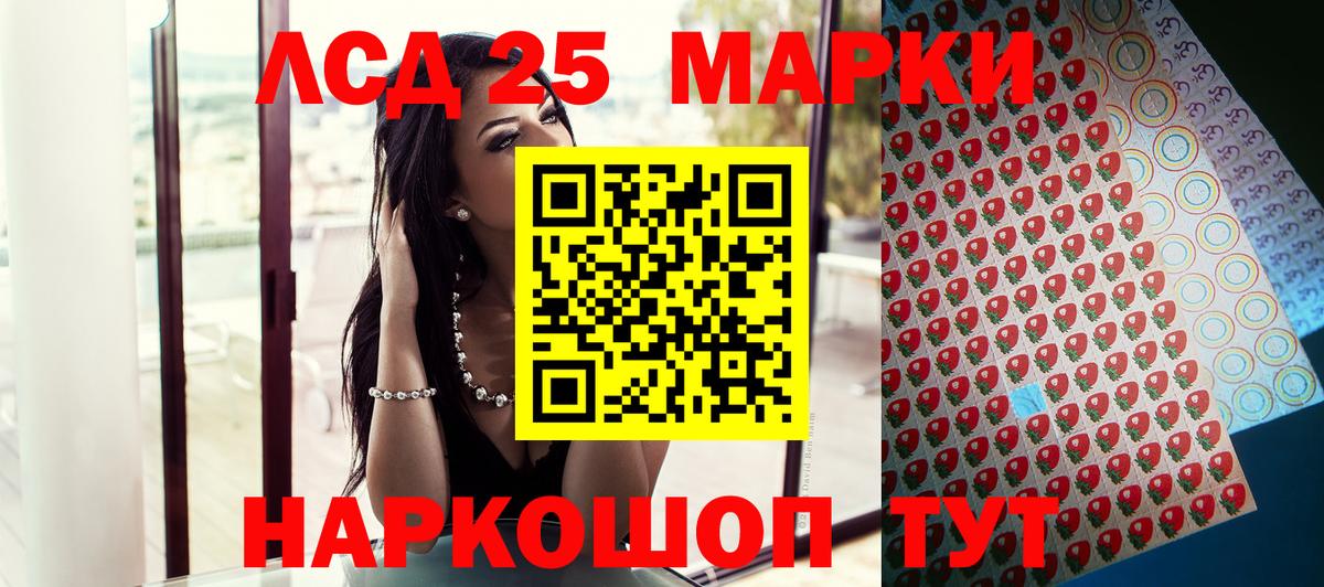 Марки 25I-NBOMe 1,5мг  Марки 25I-NBOMe 1,5мг  Похвистнево  Вход с VPN 