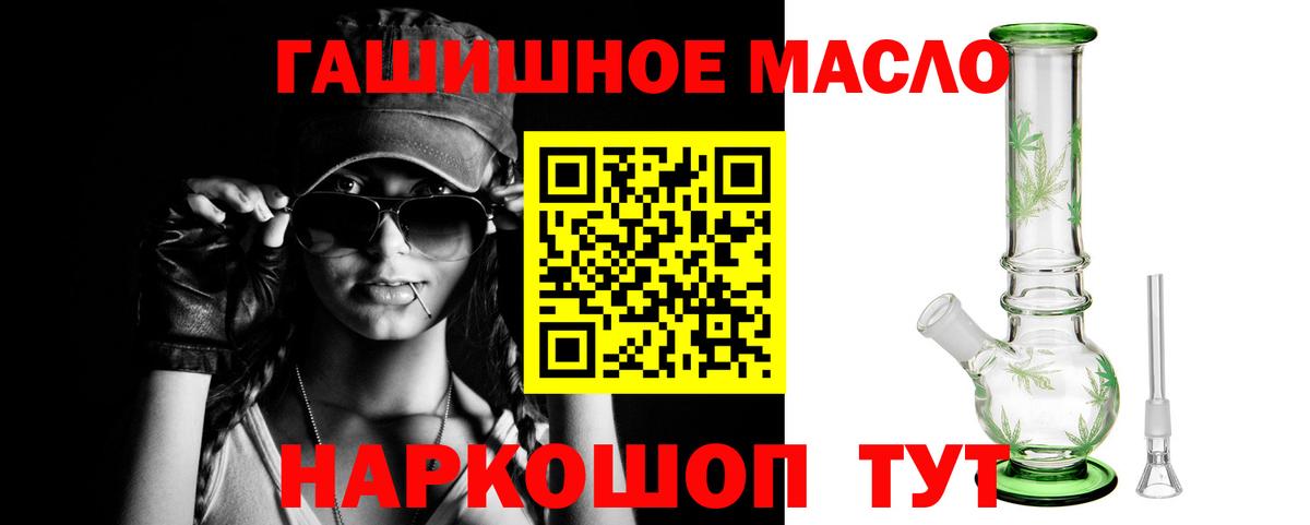 Дистиллят ТГК вейп с тгк Похвистнево