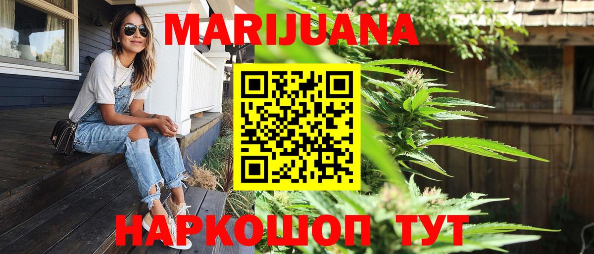 Бошки Шишки марихуана  Каннабис THC 21%  Похвистнево  Марихуана план  Вход с VPN 